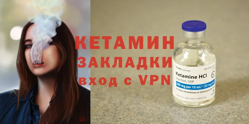 КЕТАМИН ketamine  Белёв 