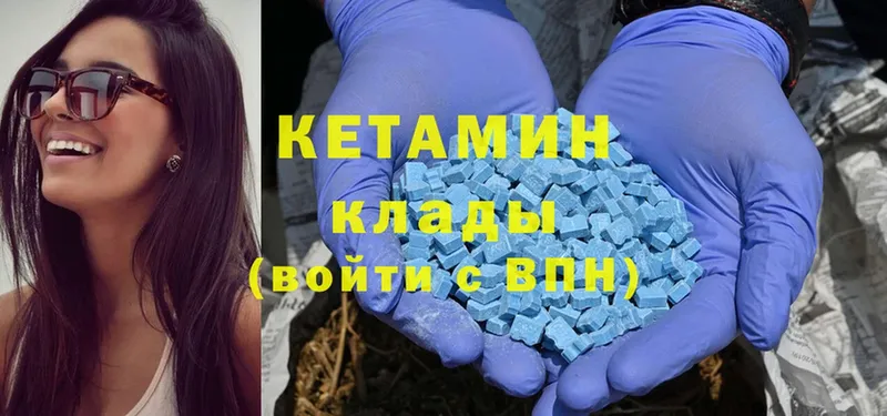 КЕТАМИН ketamine Белёв