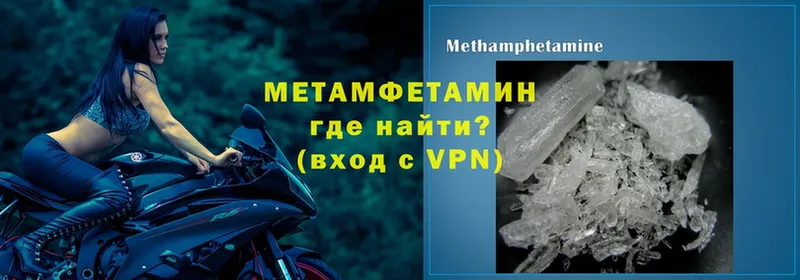 что такое   Белёв  Метамфетамин мет 