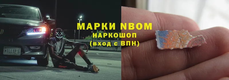 Наркотические марки 1,8мг  Белёв 